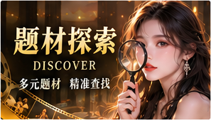 发现分类